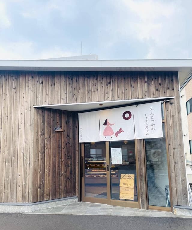 えんとつ町のドーナツ屋さん - サブ画像2