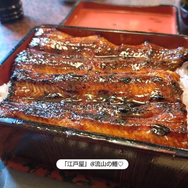 江戸屋うなぎ店 - サブ画像1