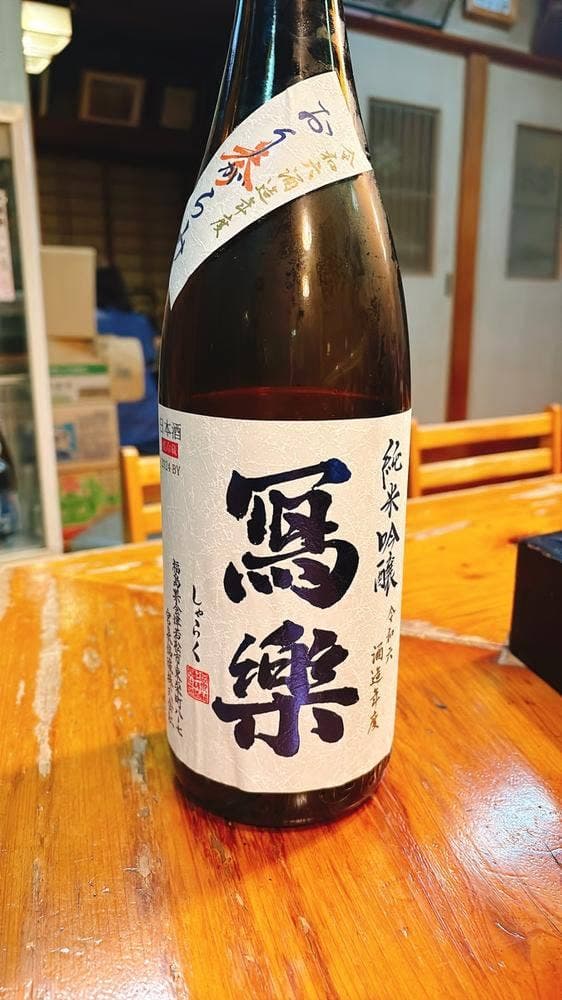 なか多鮨