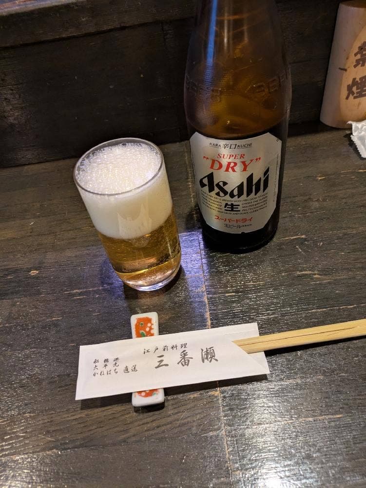 三番瀬