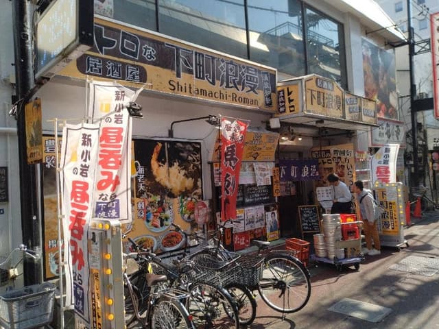 居酒屋 下町浪漫 - サブ画像1