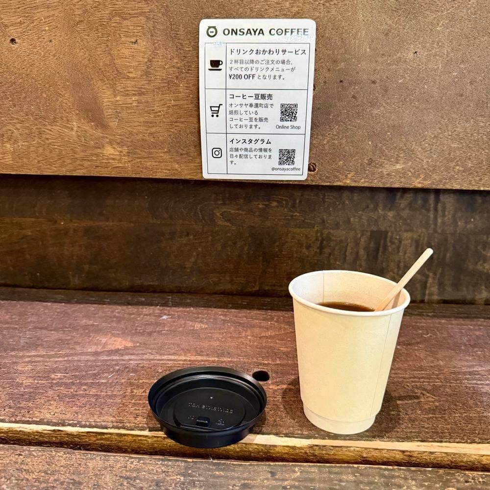ONSAYA COFFEE 奉還町本店