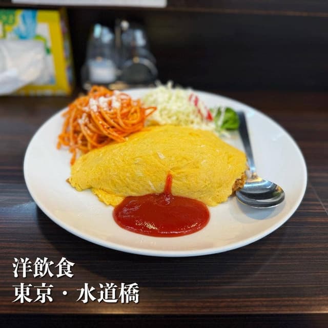 洋飲食 - サブ画像2