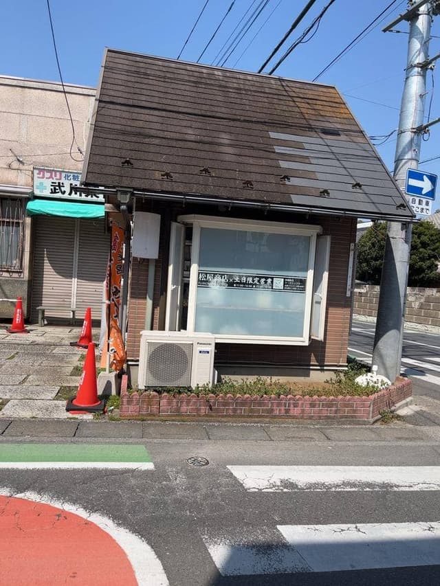 富士宮やきそば専門店 松屋商店 - サブ画像3