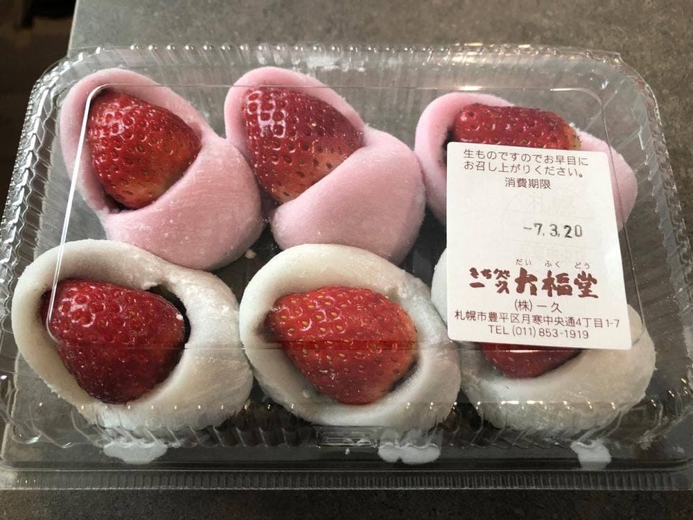 一久 大福堂 札幌月寒中央店