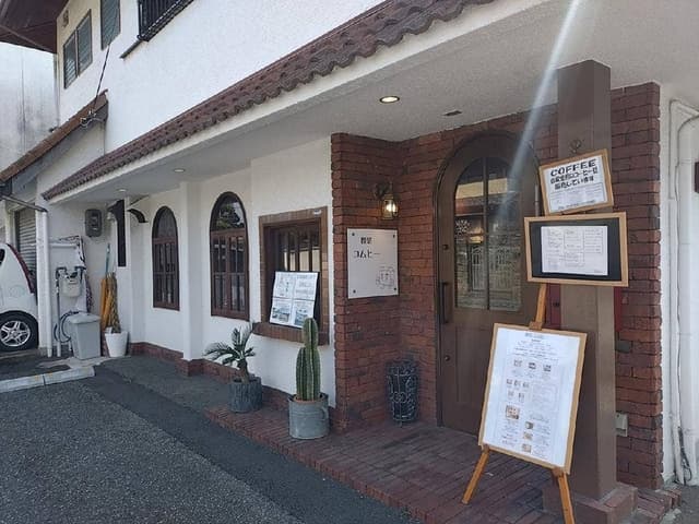 喫茶コムヒー - サブ画像2
