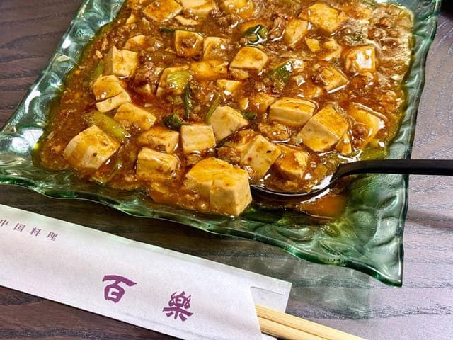 中国料理 百楽天王寺店 - サブ画像1