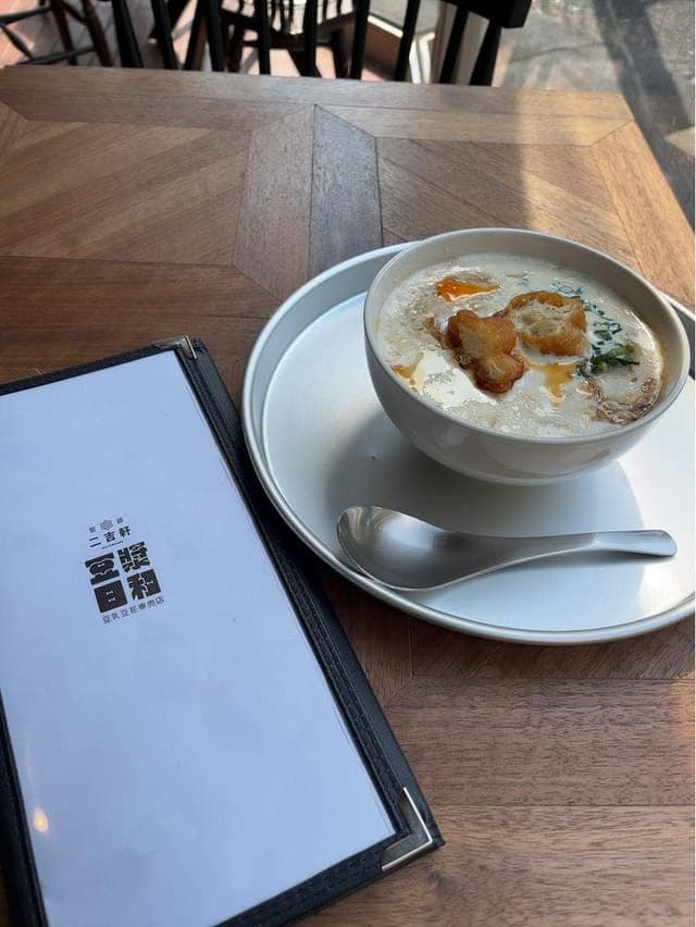二吉軒監修 豆漿日和 笹塚交差点店 - サブ画像3