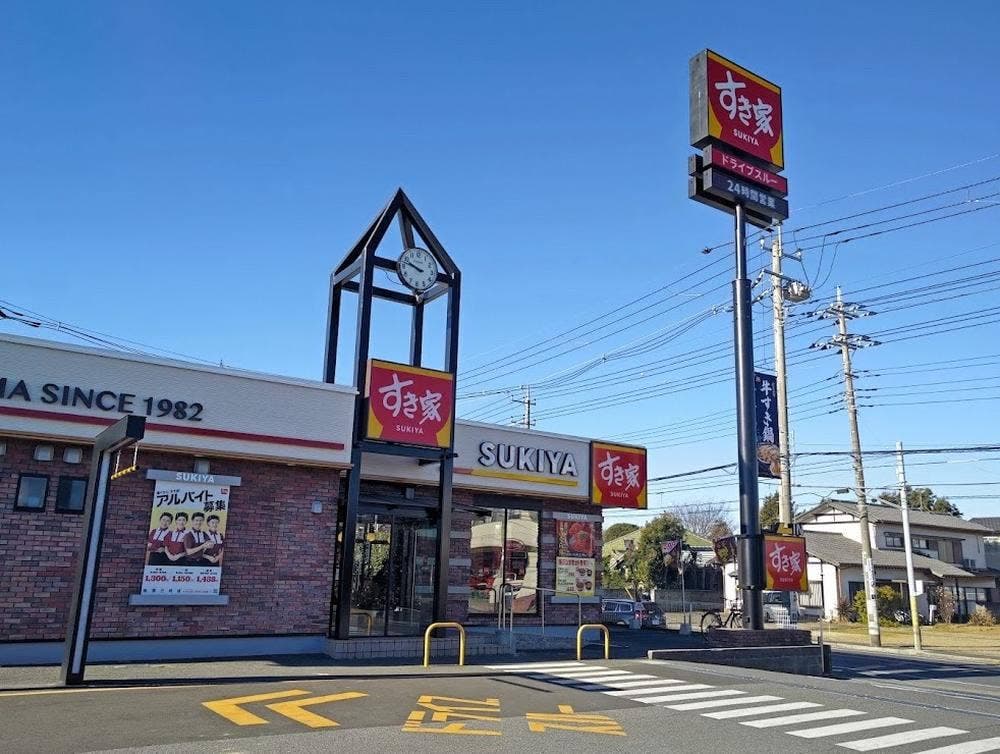 すき家 船橋三咲店