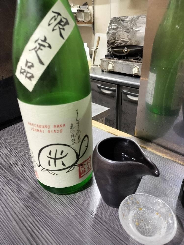 よってけ