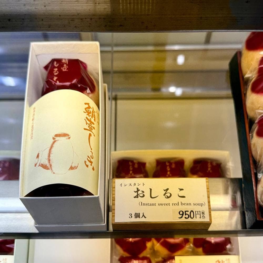 菓子舗 鮹松月