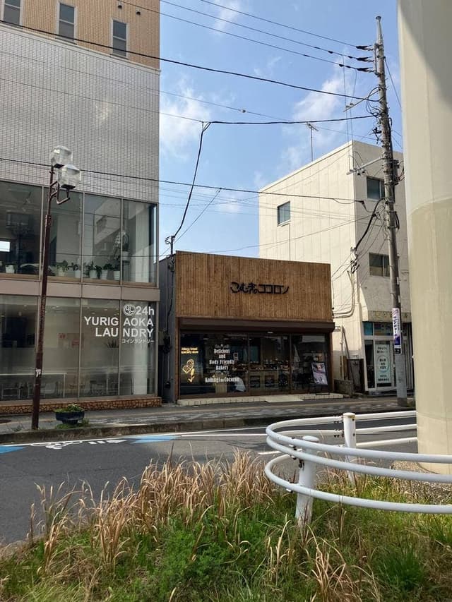こむぎのココロン - サブ画像1