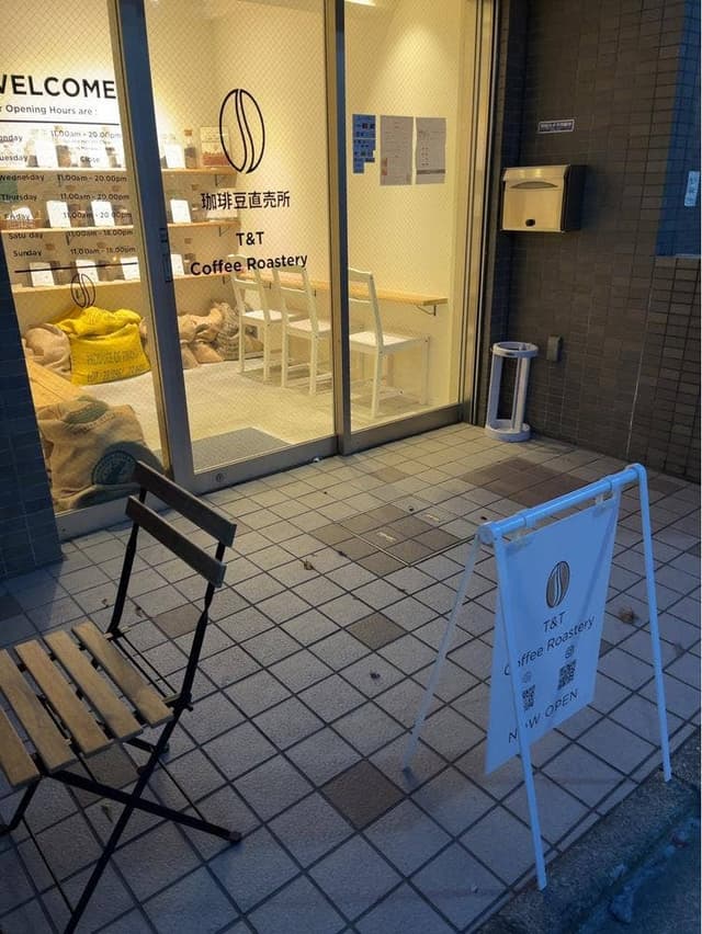 T&T Coffee Roastery - サブ画像2
