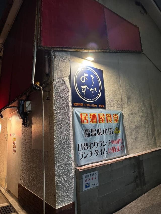 よろずや - サブ画像1