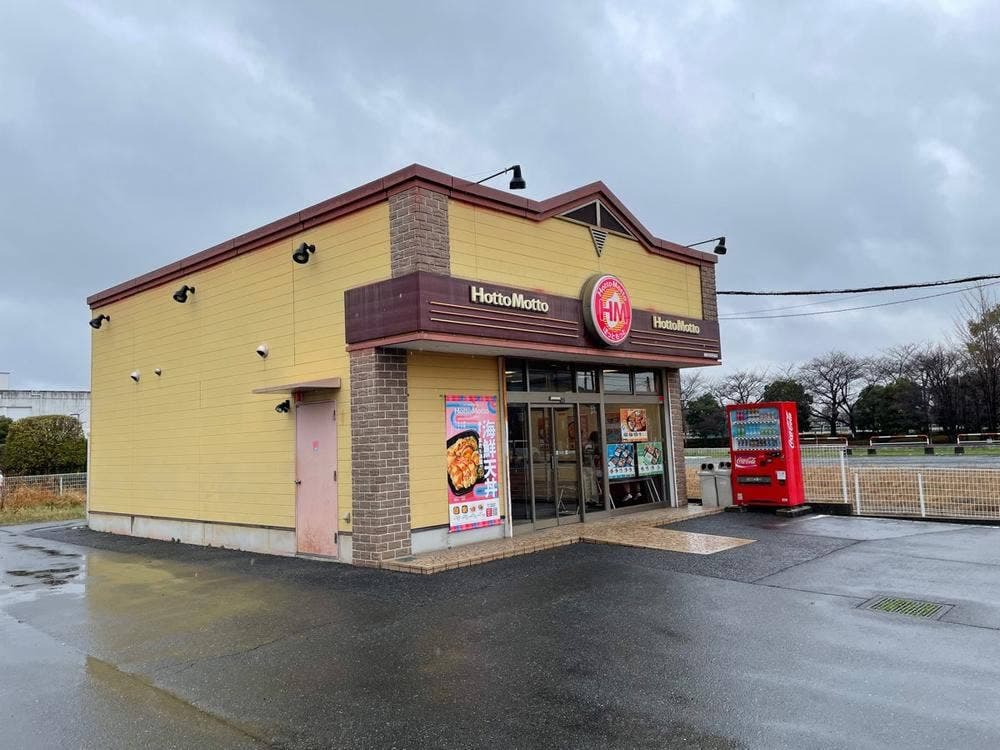 ほっともっと 鴻巣市役所前店