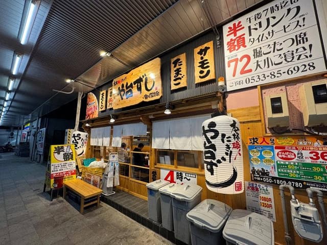 や台ずし 豊川駅前町 - サブ画像1