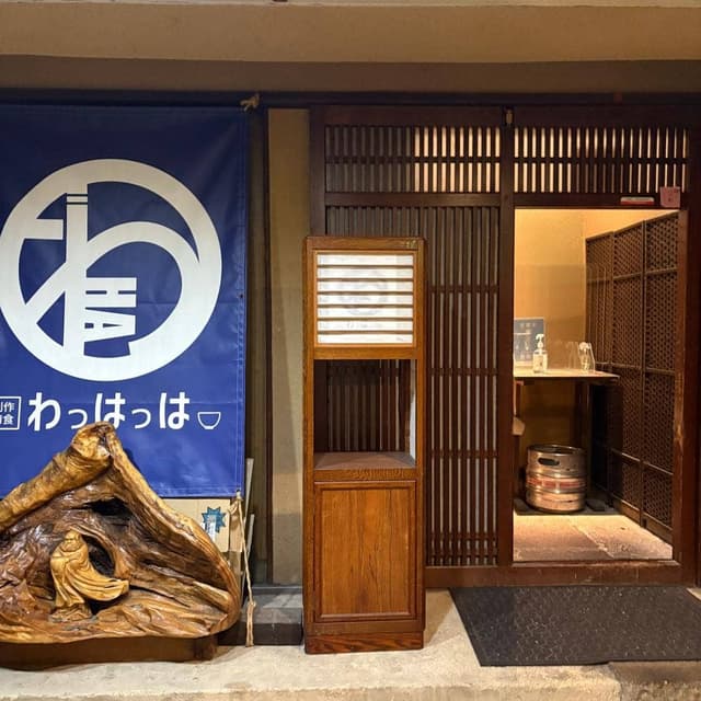わっはっは - サブ画像2