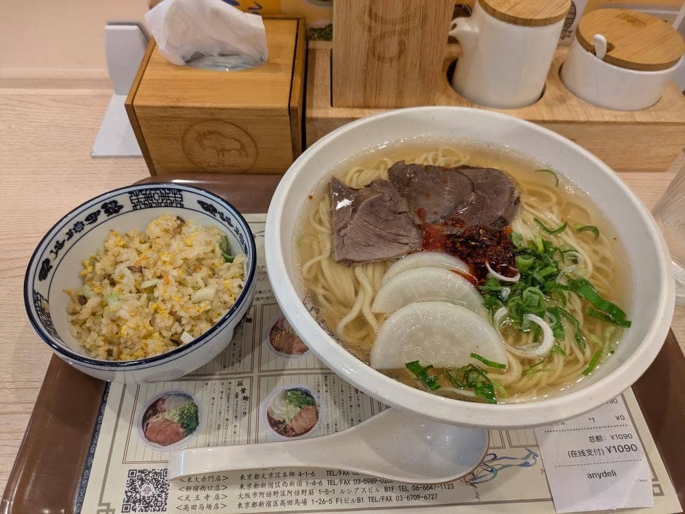 棲 蘭州拉麺