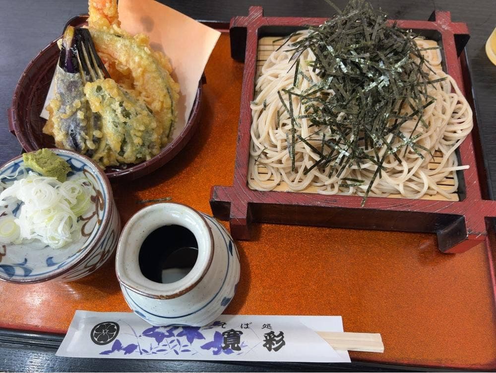 寛彩