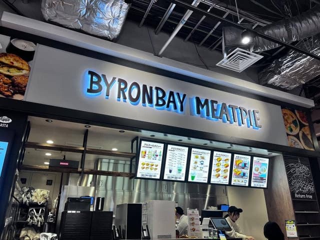 バイロンベイミートパイ 有明店 - サブ画像1