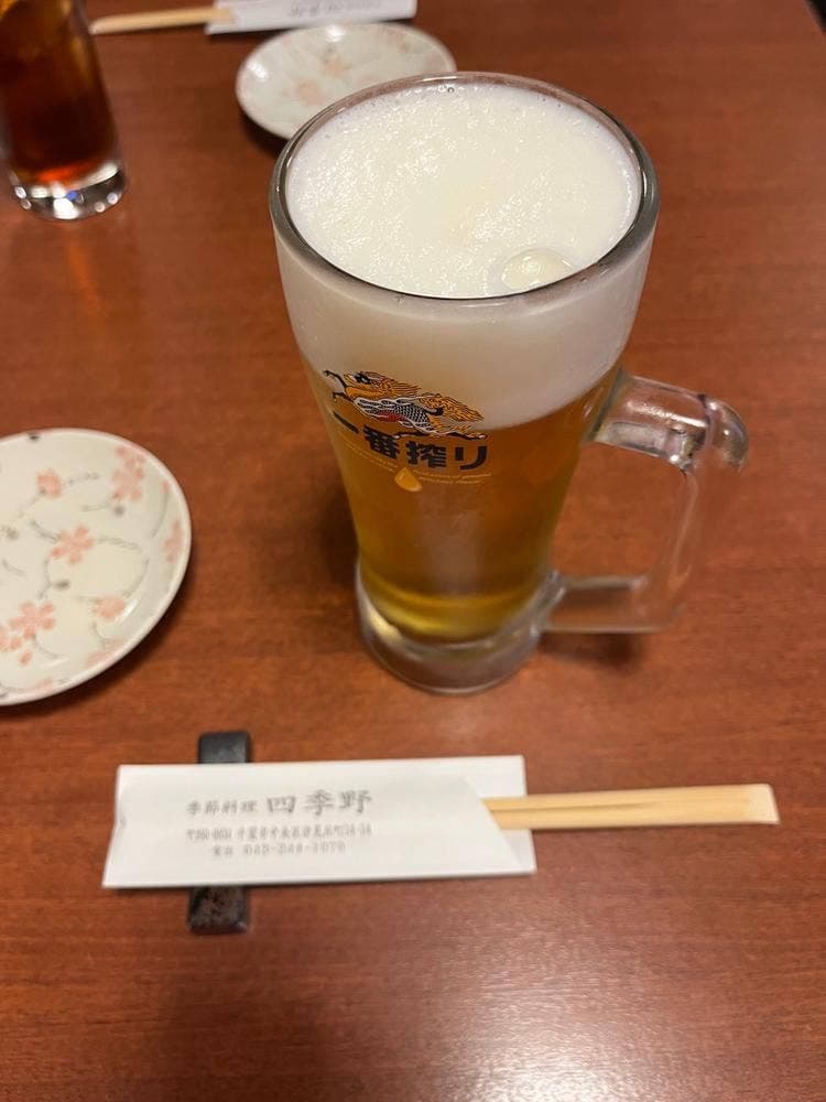 四季野