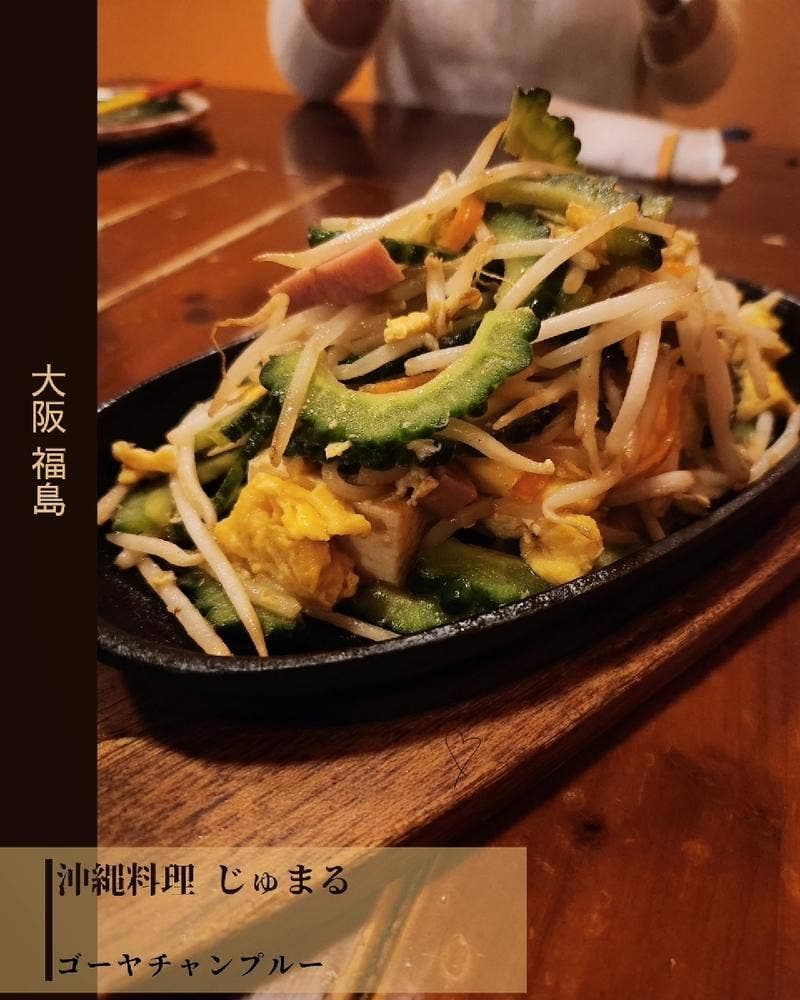 じゅまる