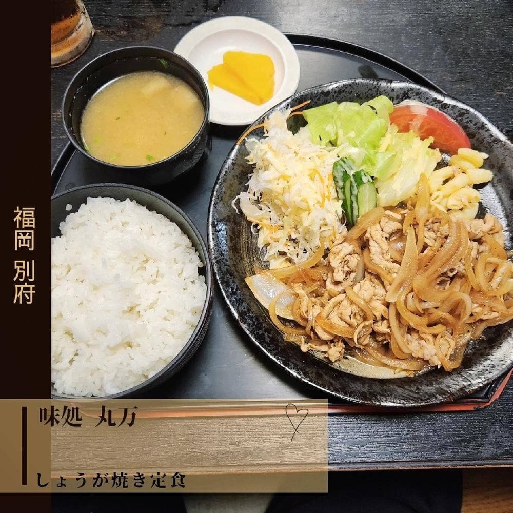 丸万