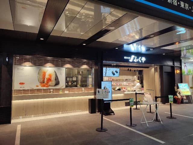 ふくや 羽田空港店 - サブ画像2