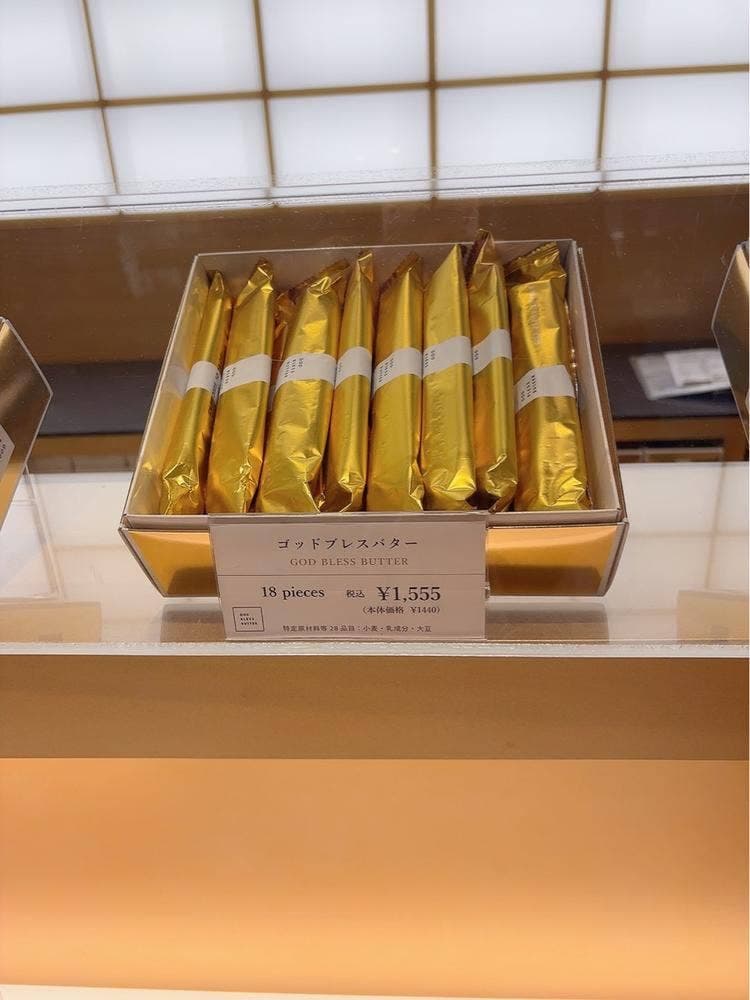 GOD BLESS BUTTER