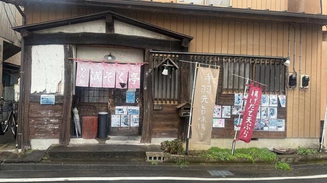 満ぞく亭 - サブ画像3