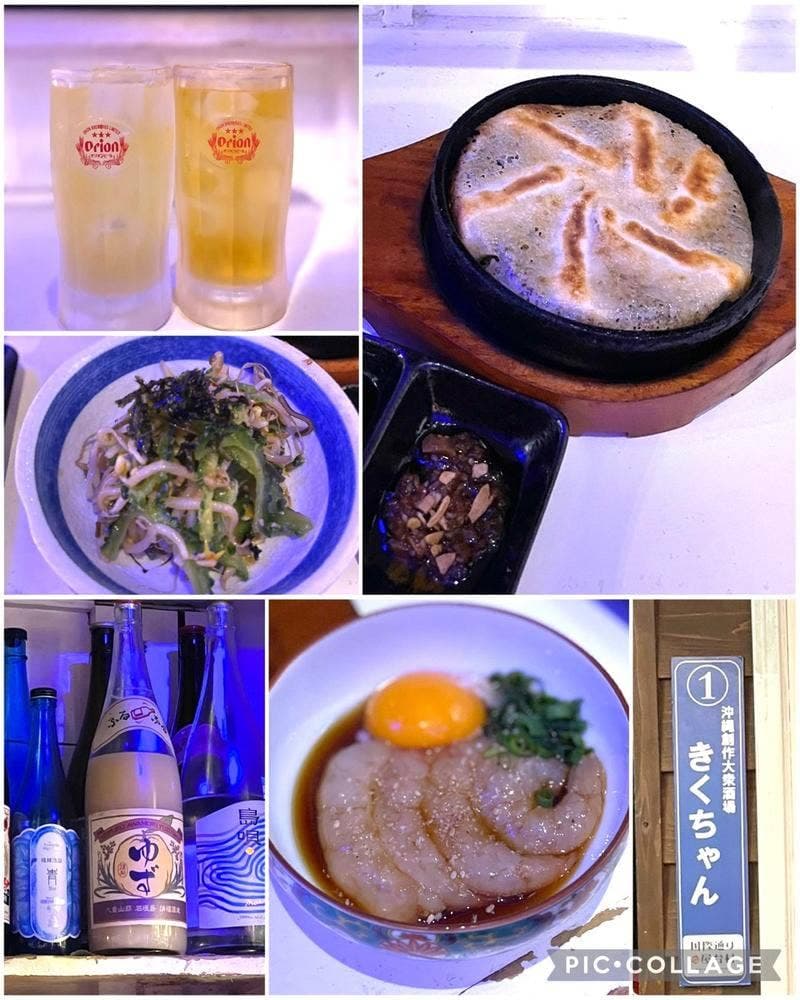 屋台村 きくちゃん