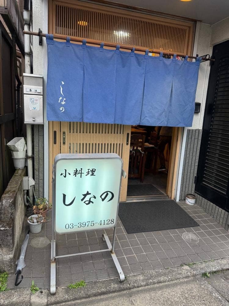 しなの