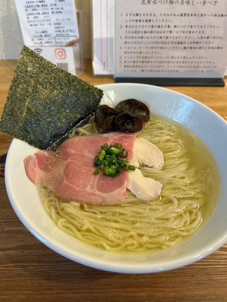 麺と和と、