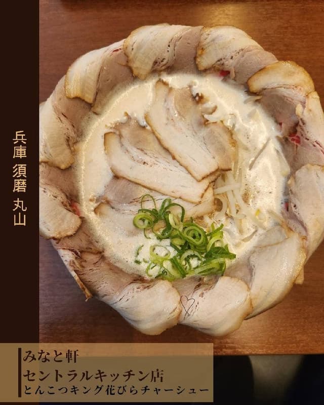別亭 みなと軒 華の湯 - サブ画像1