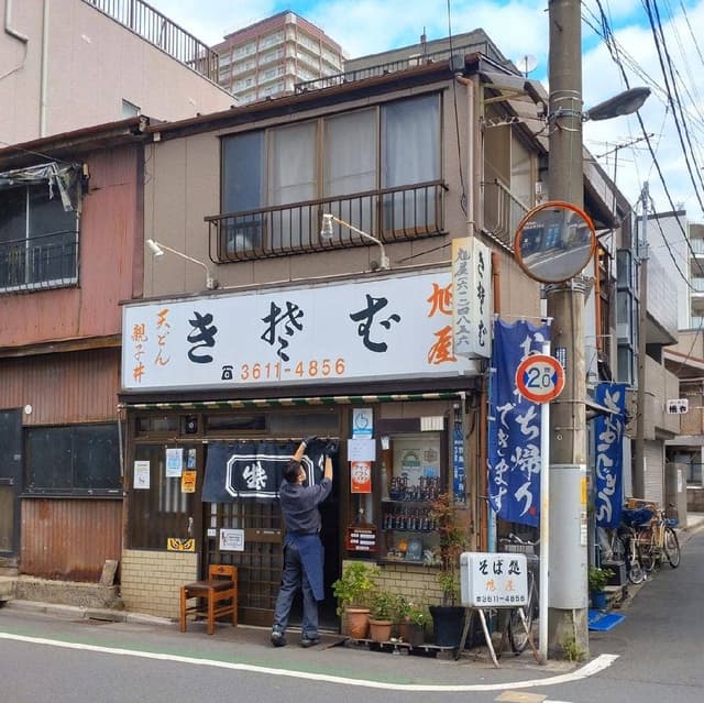 旭屋 - サブ画像2