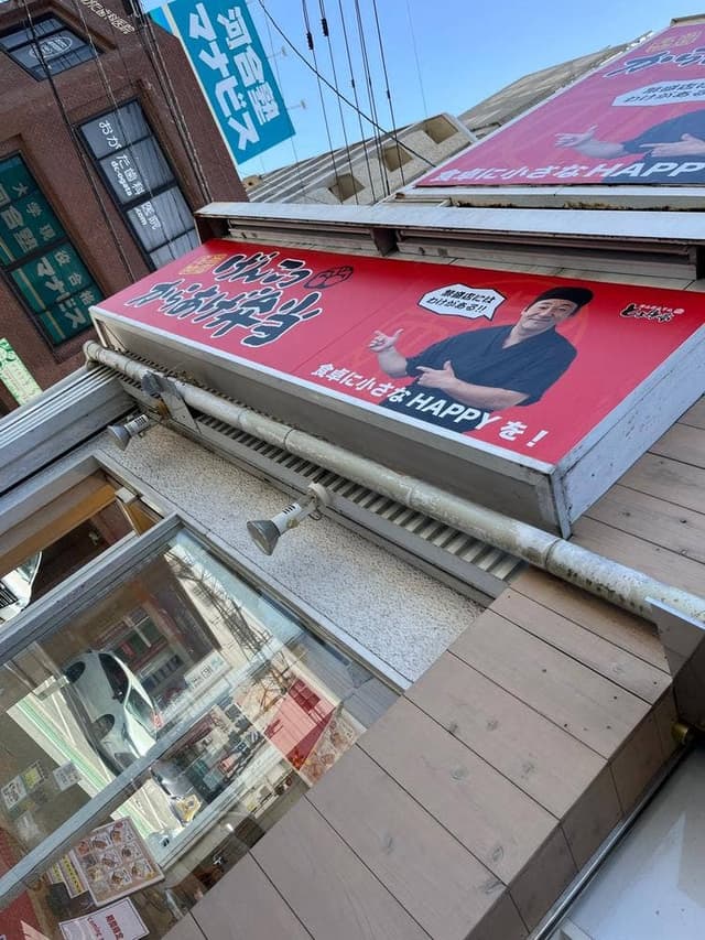 博多とよ唐亭 二日市駅前 第一号店 - サブ画像1