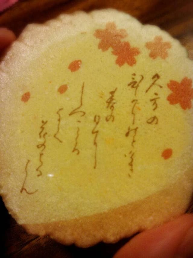桂新堂 そごう千葉店 - サブ画像2