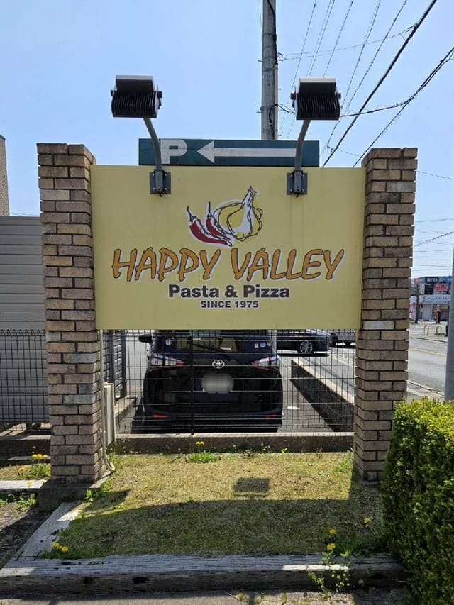 HAPPY VALLEY 豊川店 - サブ画像3