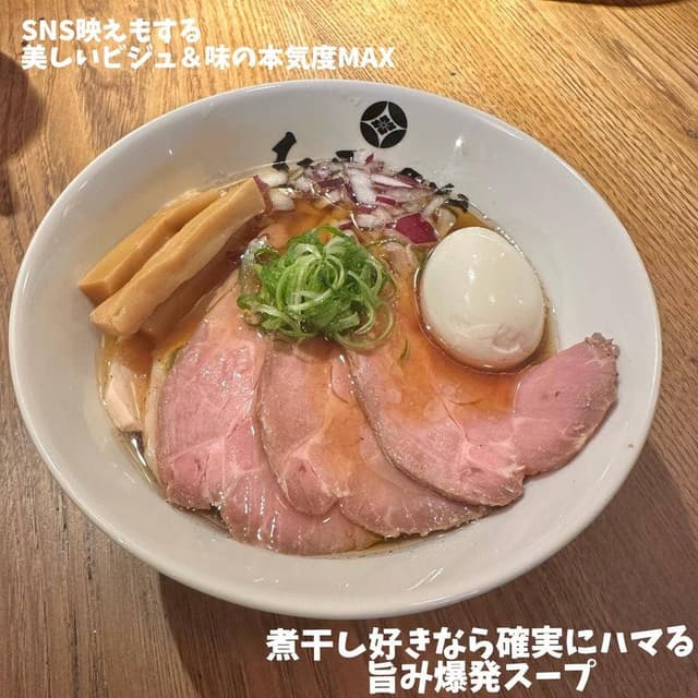 麺屋吟治zero - サブ画像1