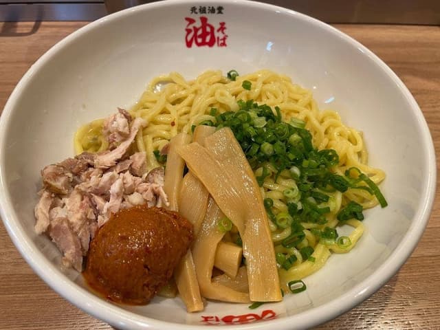 元祖油堂 田町店 - サブ画像1