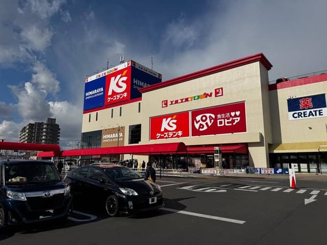 ロピア 岡崎エルエルタウン店 - サブ画像1