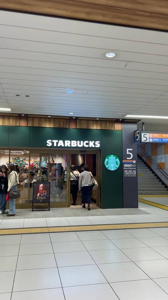 スターバックス コーヒー エキュート赤羽みなみ店 - サブ画像1