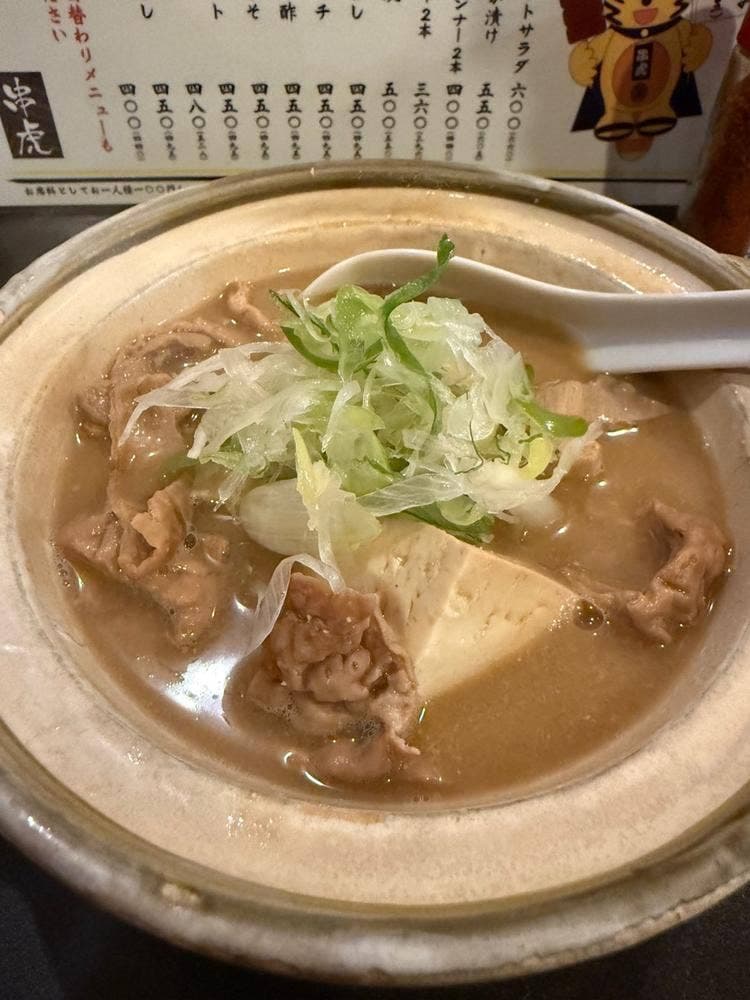 串虎 月島 大串もつ焼き