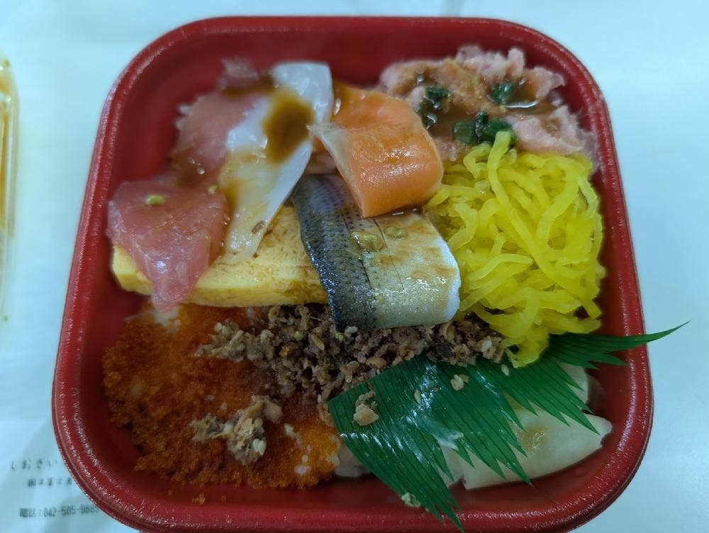 しおさい 丼丸 国立富士見台店