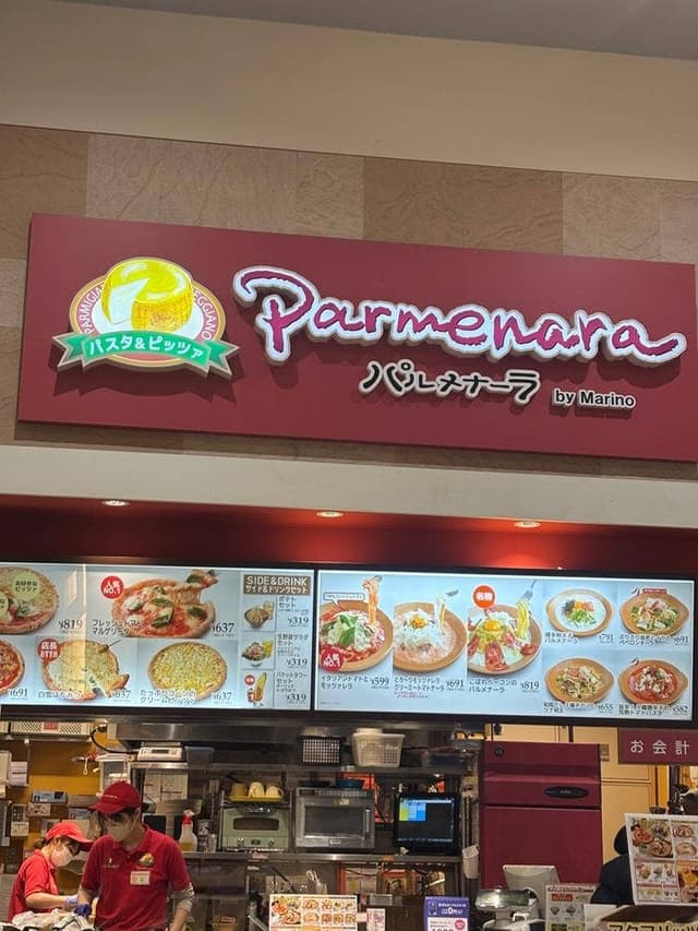 パルメナーラ イオンモール各務原店 - サブ画像3