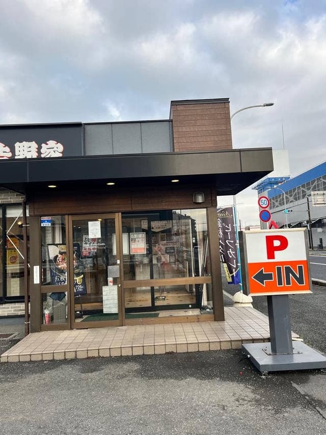 吉野家 横須賀三春町店 - サブ画像3