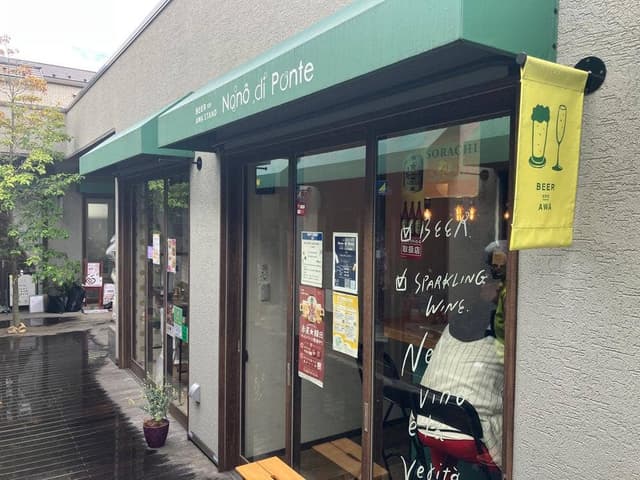 BEER and AWA STAND Nono di Ponte - サブ画像1