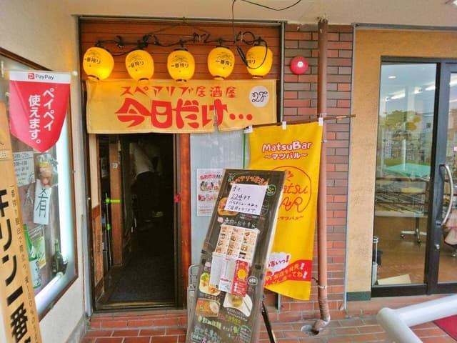 スペアリブ居酒屋 『今日だけ...』 - サブ画像2