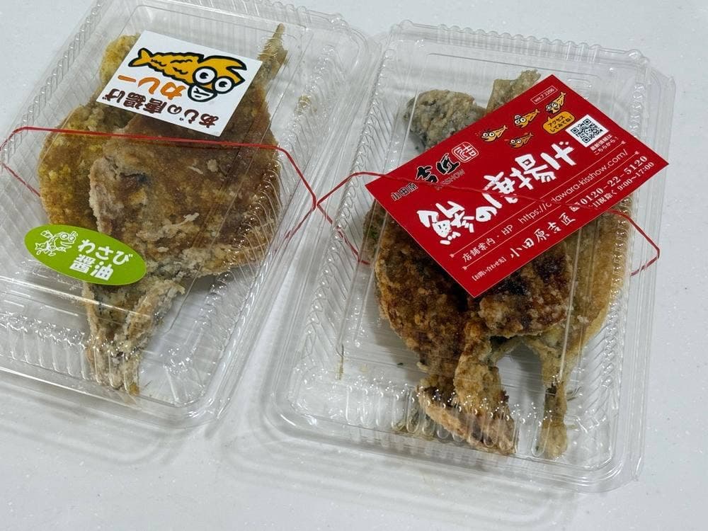 小田原吉匠 ミナカ小田原店