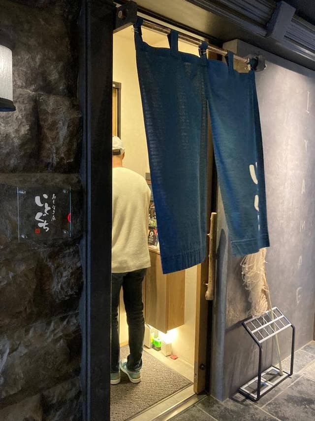 名もなき店 いとぐち - サブ画像1